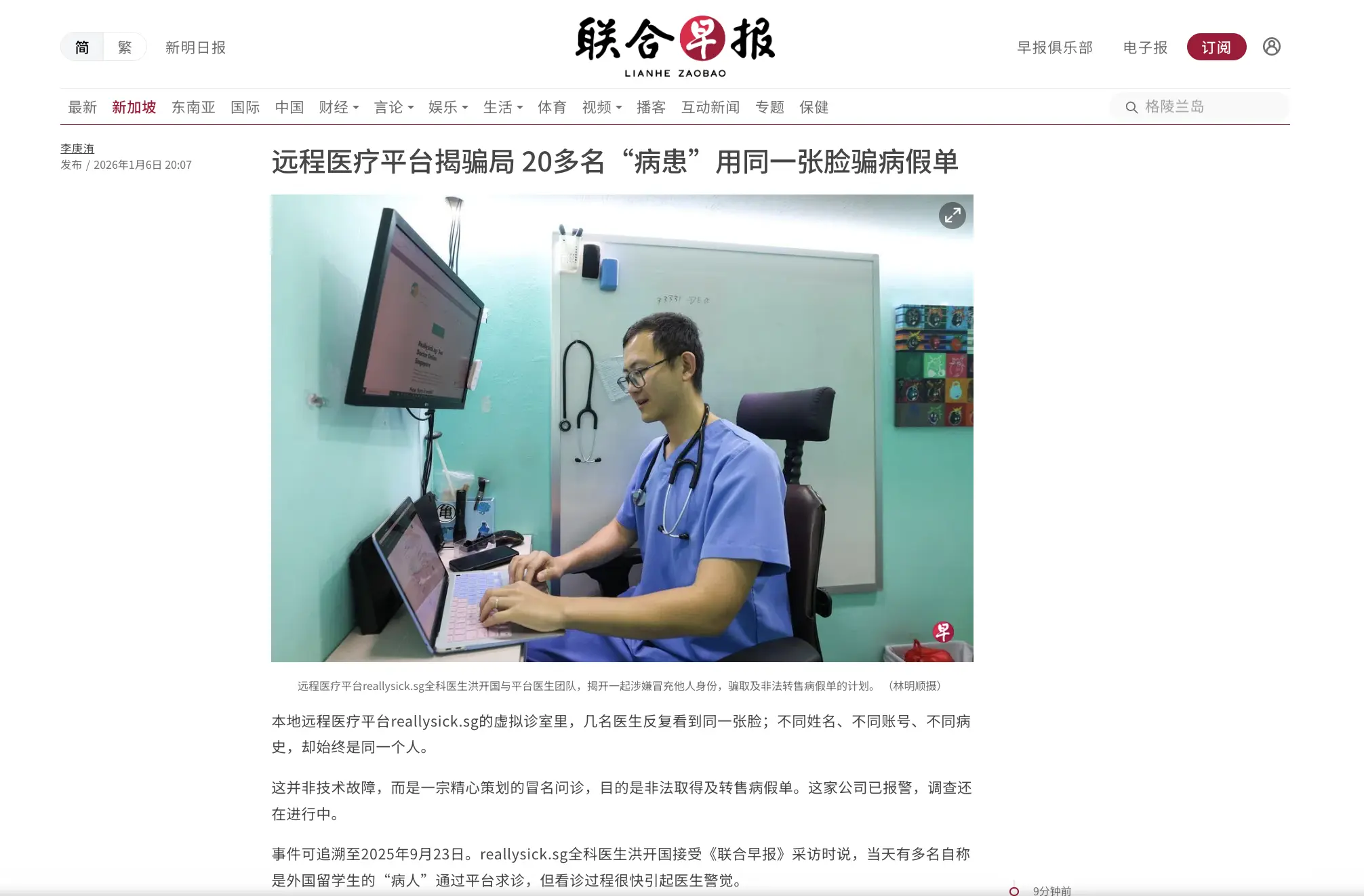 "...网上问诊服务..."